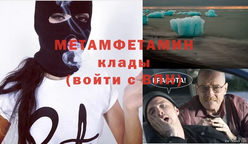 Метамфетамин Methamphetamine  где купить наркоту  Шарыпово 